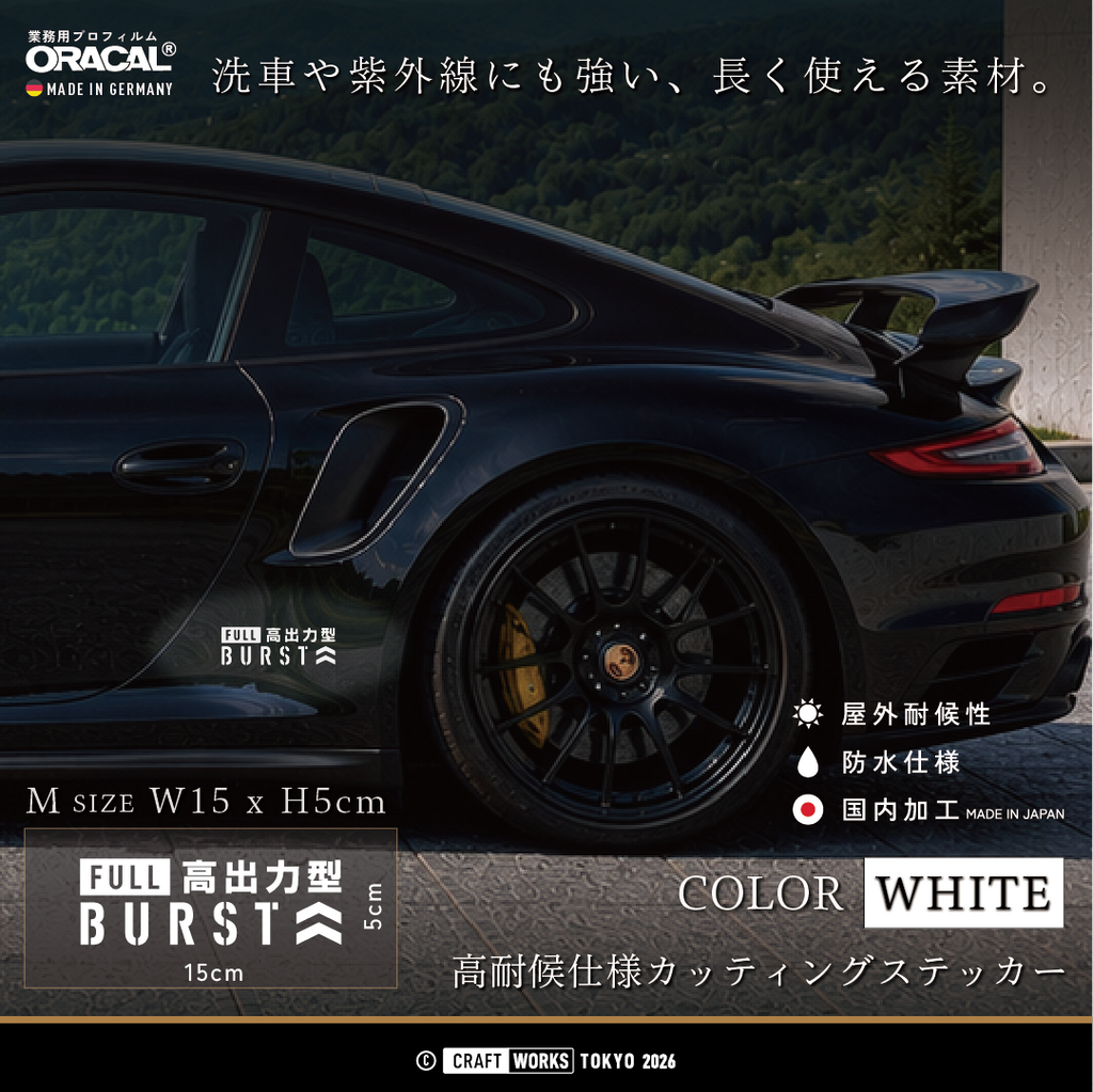 V2_FULL_BURST_白 WHITE
