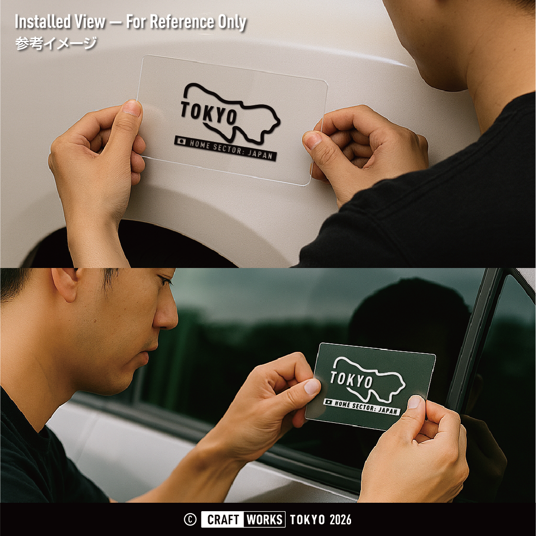Image HOME SECTOR TOKYO を実際に貼り付ける時のイメージ画像
