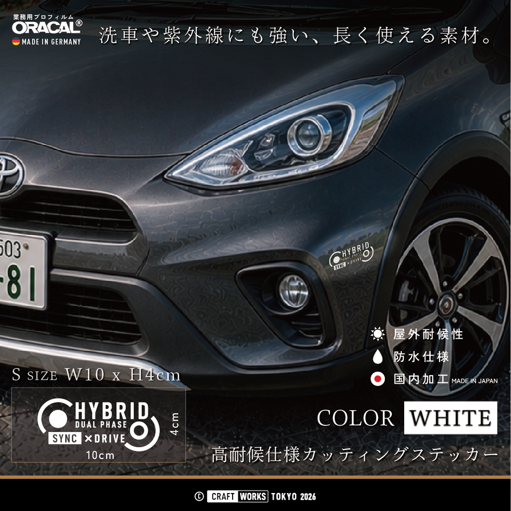 V2_HYBRID_-_DUAL_PHASE_SYNC_白 WHITE