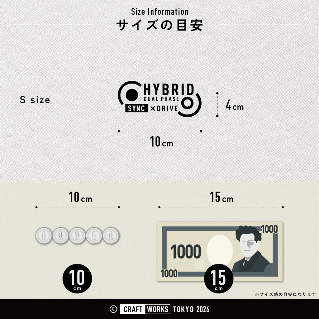 V2_HYBRID_-_DUAL_PHASE_SYNC_サイズの目安