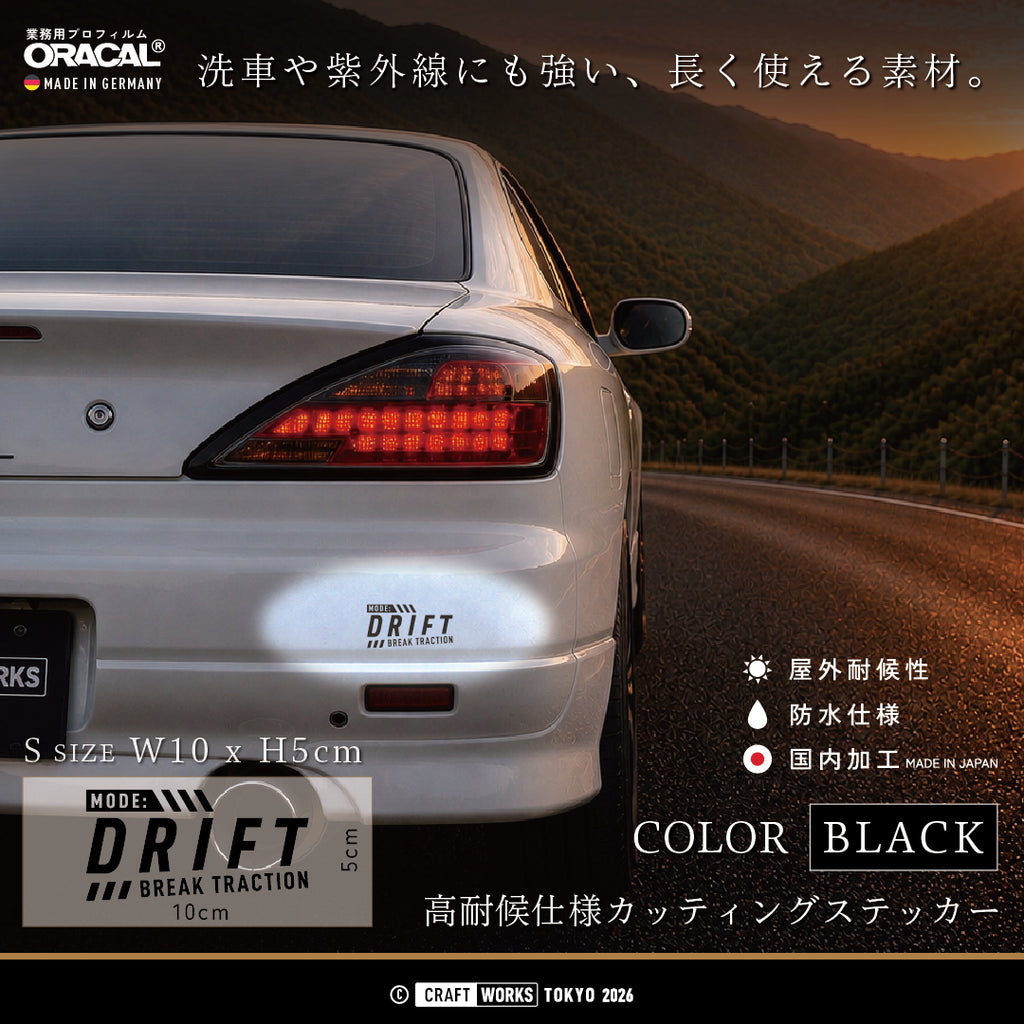 V2_MODE_DRIFT_BREAK_TRACTION_黒 BLACK