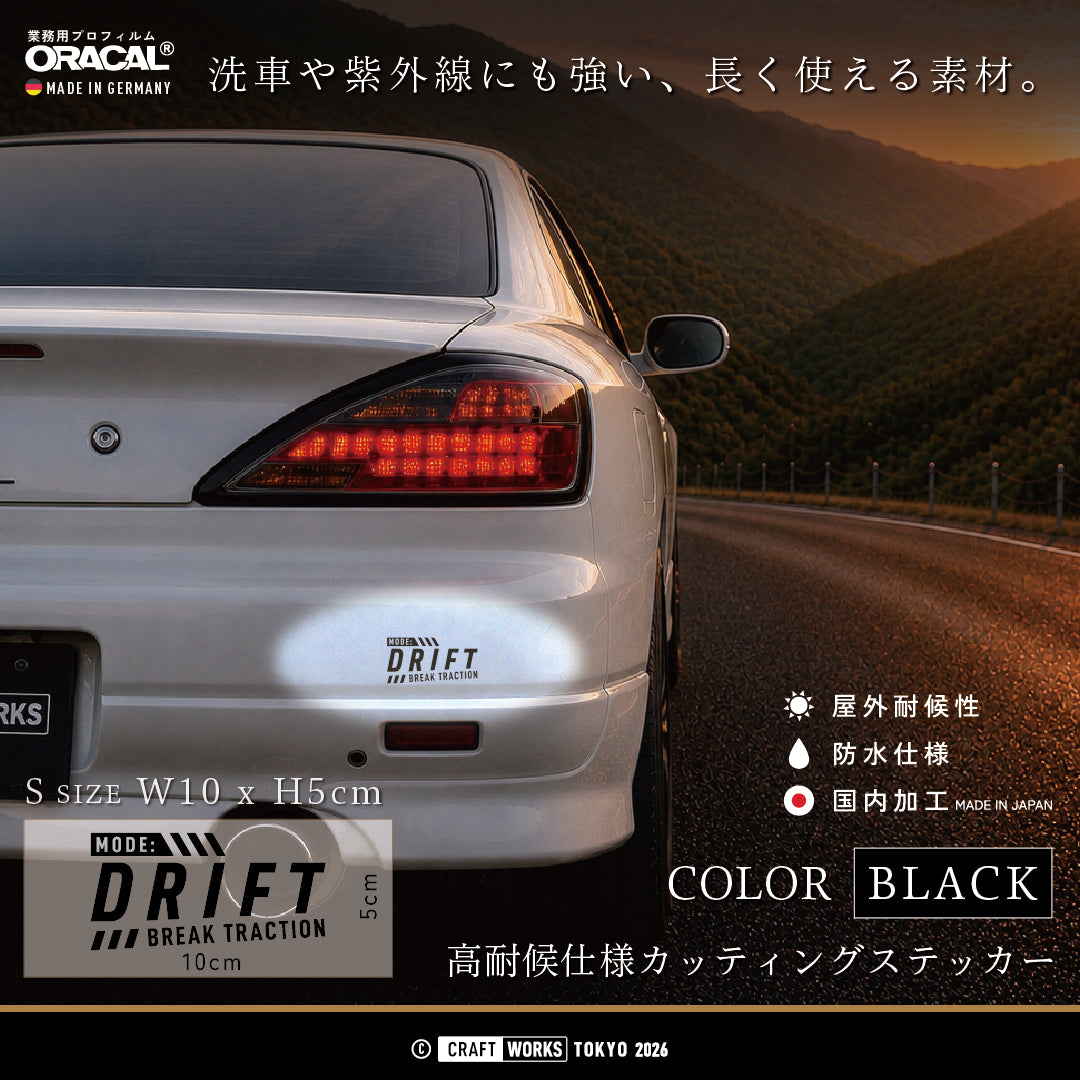 MODE: DRIFT - BREAK TRACTION｜ドリフト走行 ステッカー