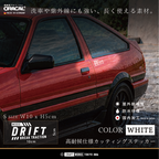 V2_MODE_DRIFT_BREAK_TRACTION_白 WHITE