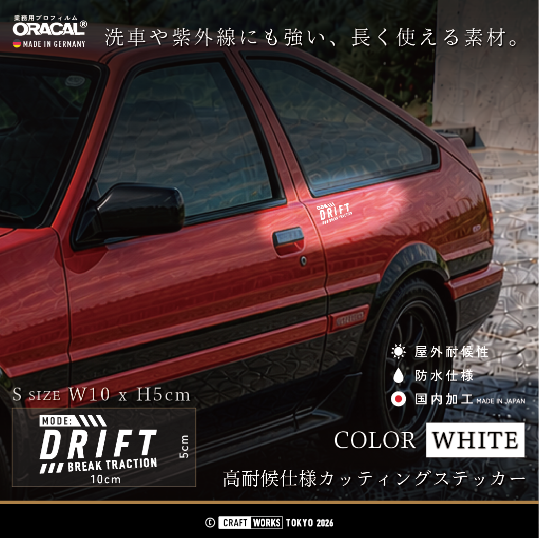 V2_MODE_DRIFT_BREAK_TRACTION_白 WHITE