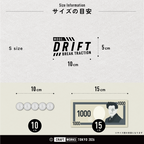 V2_MODE_DRIFT_BREAK_TRACTION_サイズ目安