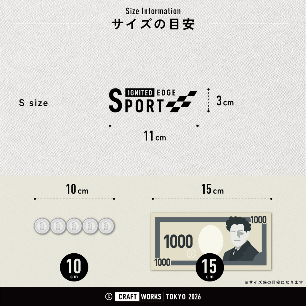 SPORT_IGNITED_EDGE_サイズ目安