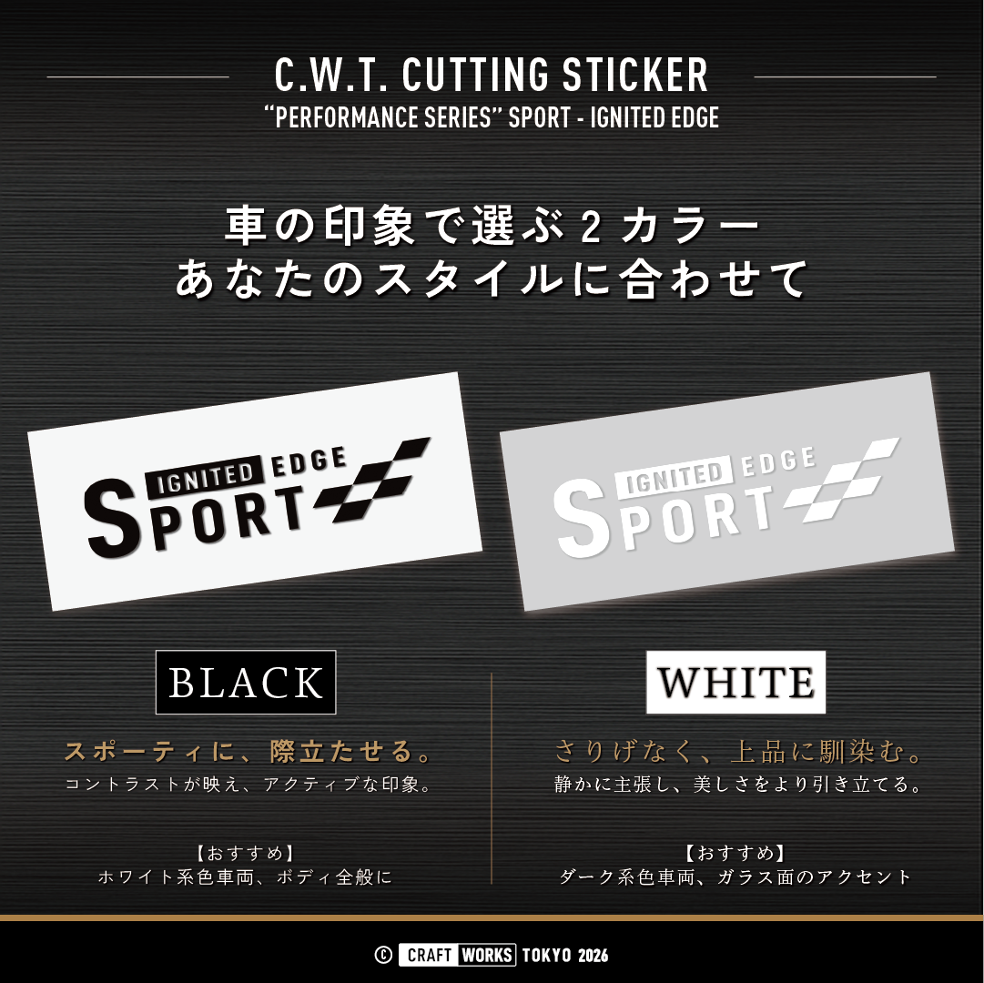 SPORT_IGNITED_EDGE_色の比較