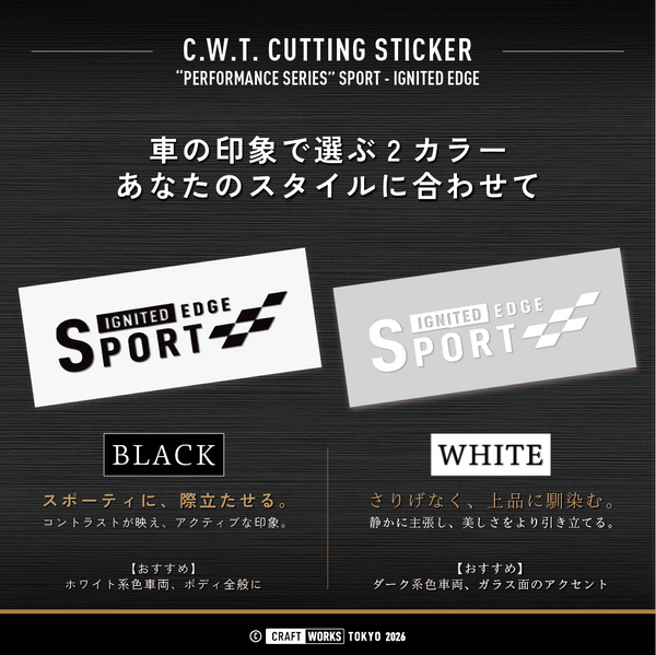 SPORT - IGNITED EDGE｜スポーツ走行 ステッカー