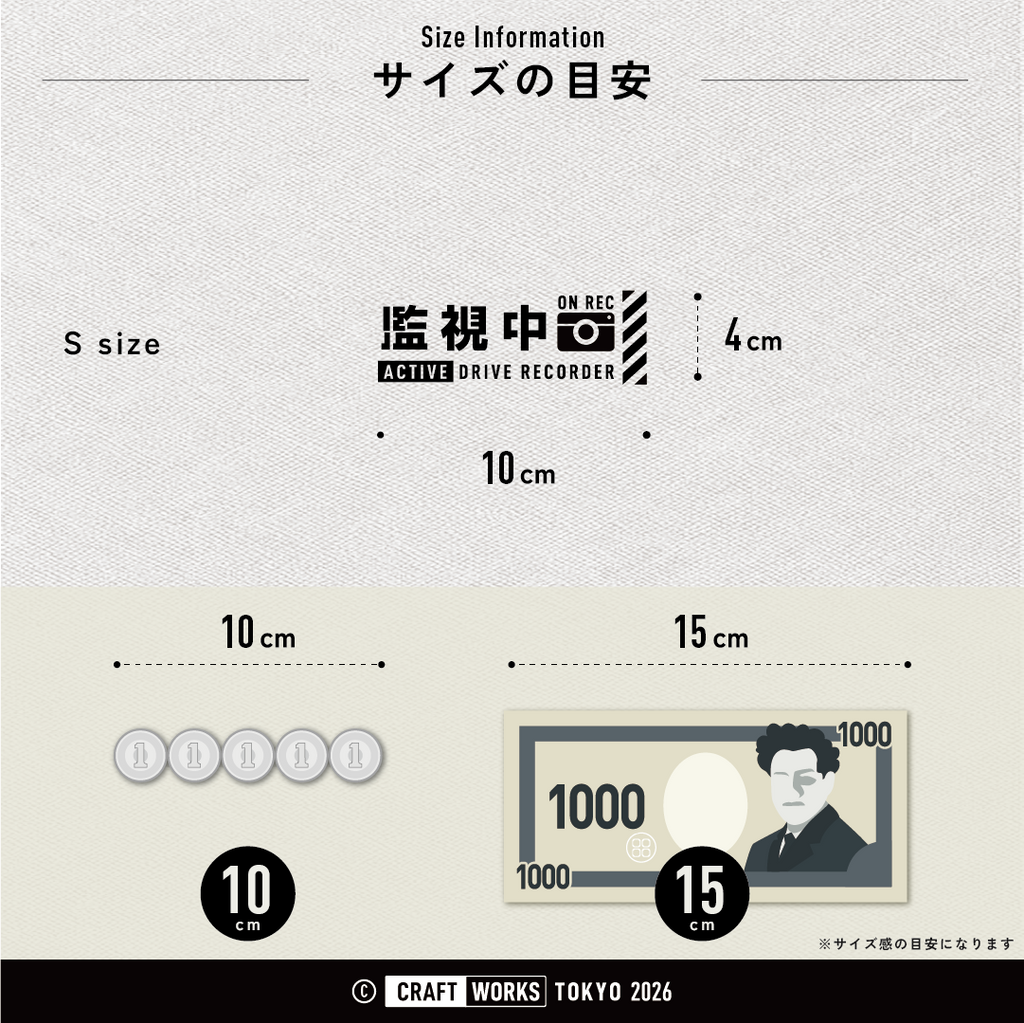 監視中 ACTIVE_DRIVE_RECORDER サイズ感の目安