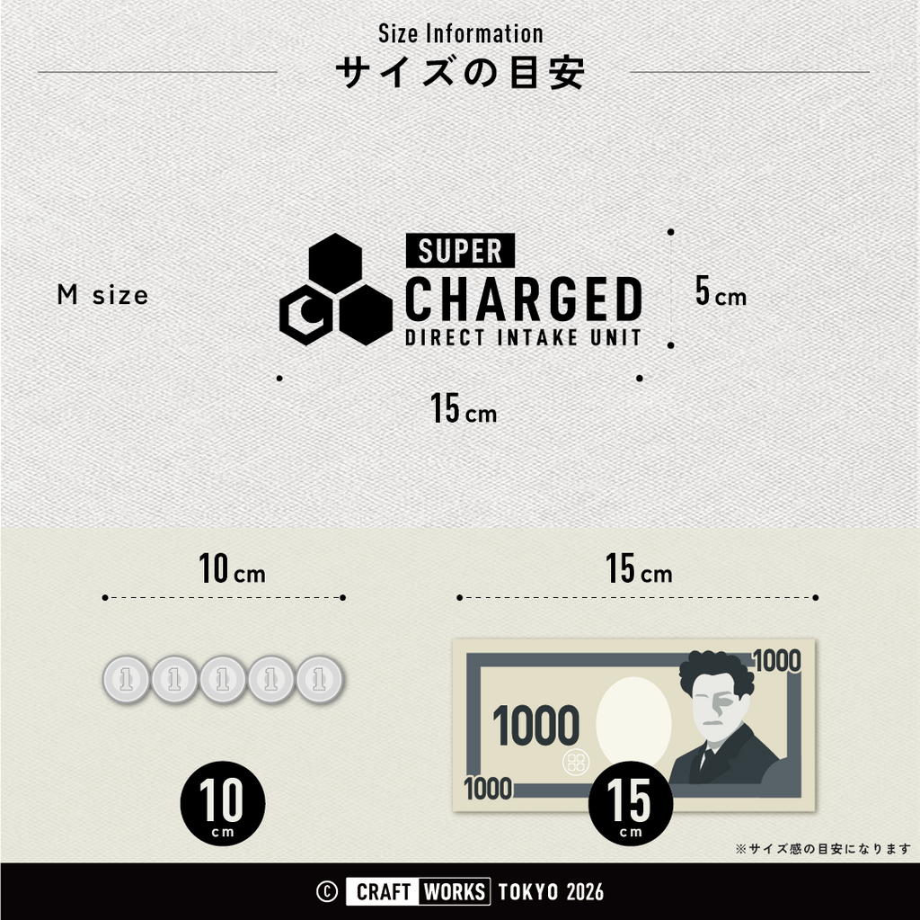 V2_SUPER_CHARGED_-_DIRECT_INTAKE_UNIT_サイズ感の目安