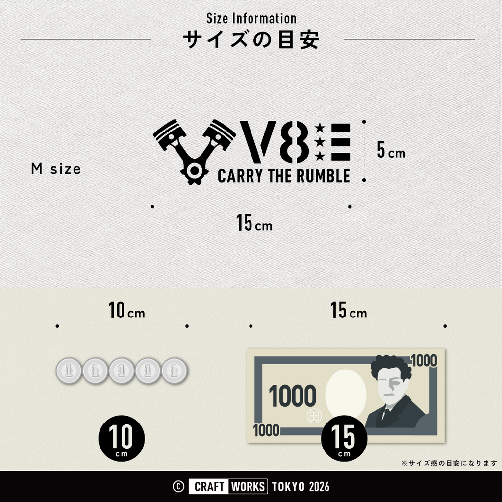 V2_V8  CARRY THE RUMBLE サイズ感のイメージ画像