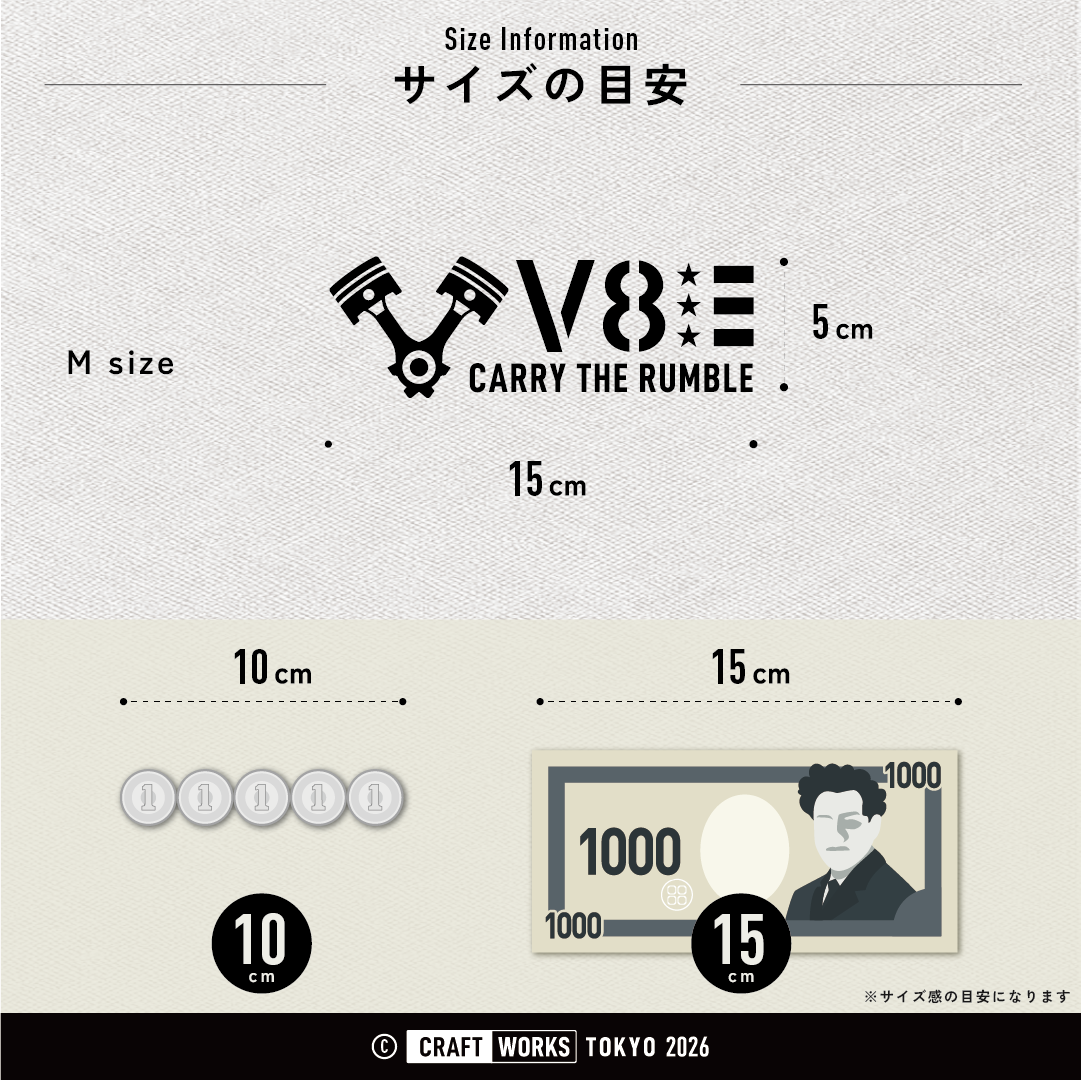 V2_V8  CARRY THE RUMBLE サイズ感のイメージ画像