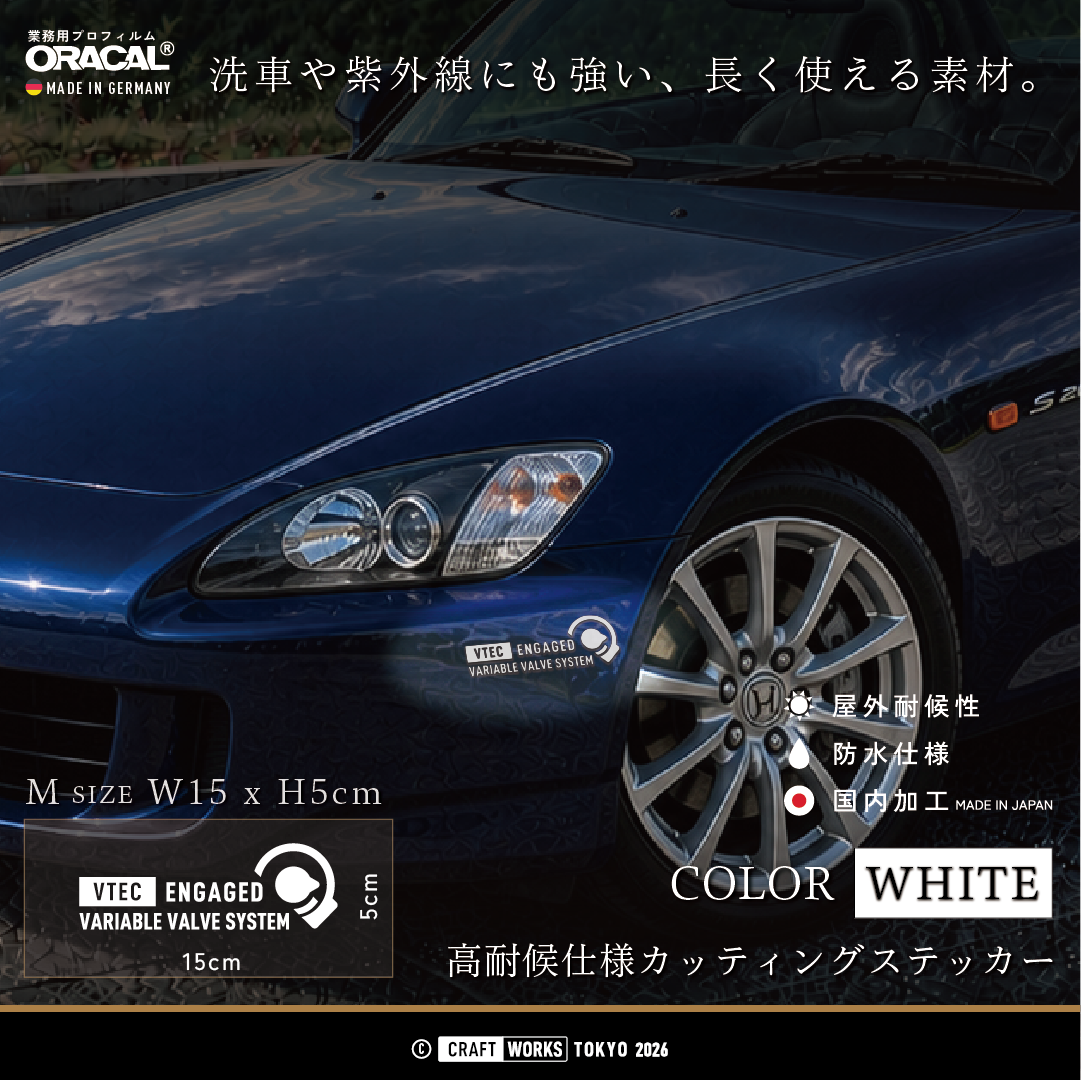VTEC ENGAGED - VARIABLE VALVE SYSTEM｜可変バルブ機構 ステッカー