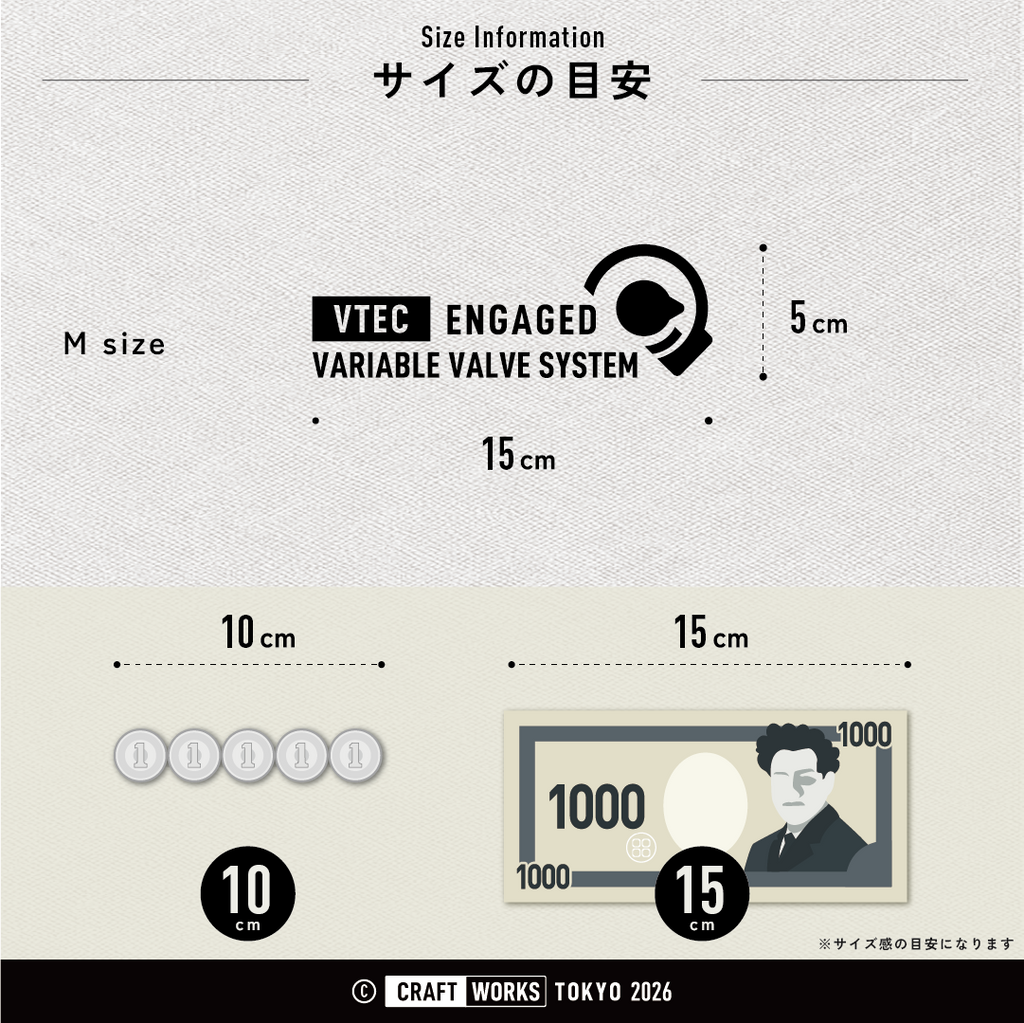 V2_VTEC_ENGAGED_サイズ感の目安