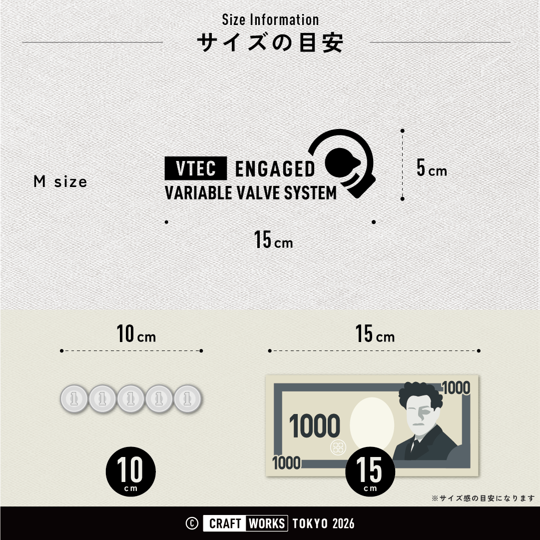 V2_VTEC_ENGAGED_サイズ感の目安