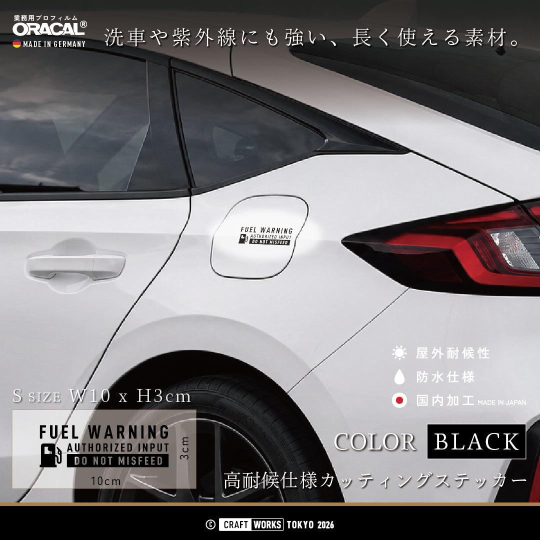 V2__FUEL_WARNING_黒 BLACK