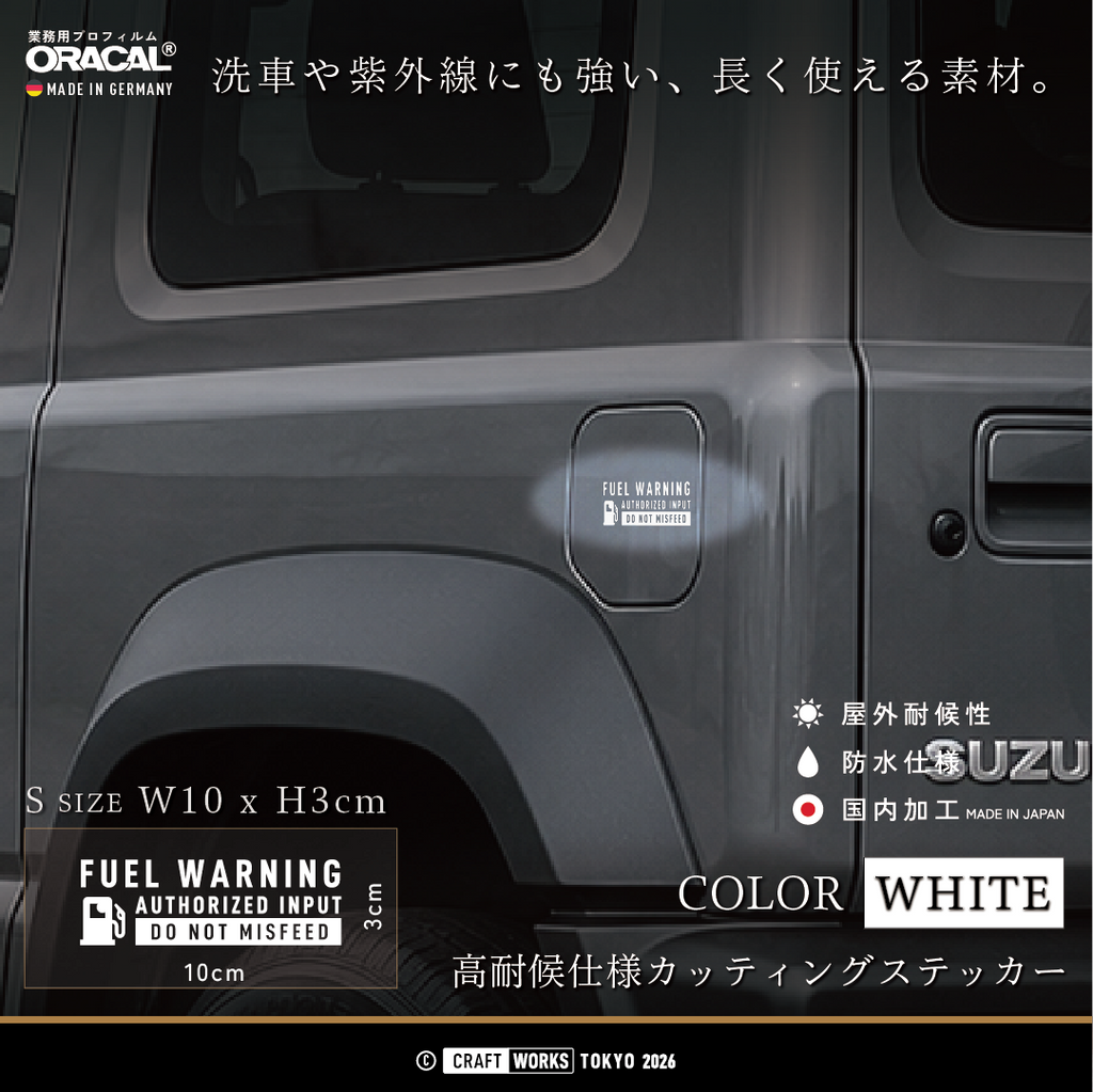 V2__FUEL_WARNING_白 WHITE