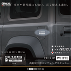 V2__FUEL_WARNING_白 WHITE