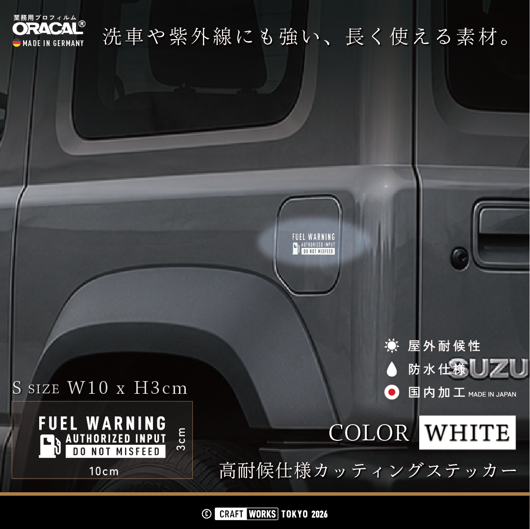 V2__FUEL_WARNING_白 WHITE