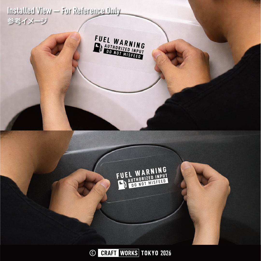 V2__FUEL_WARNING_実際に貼ったイメージ