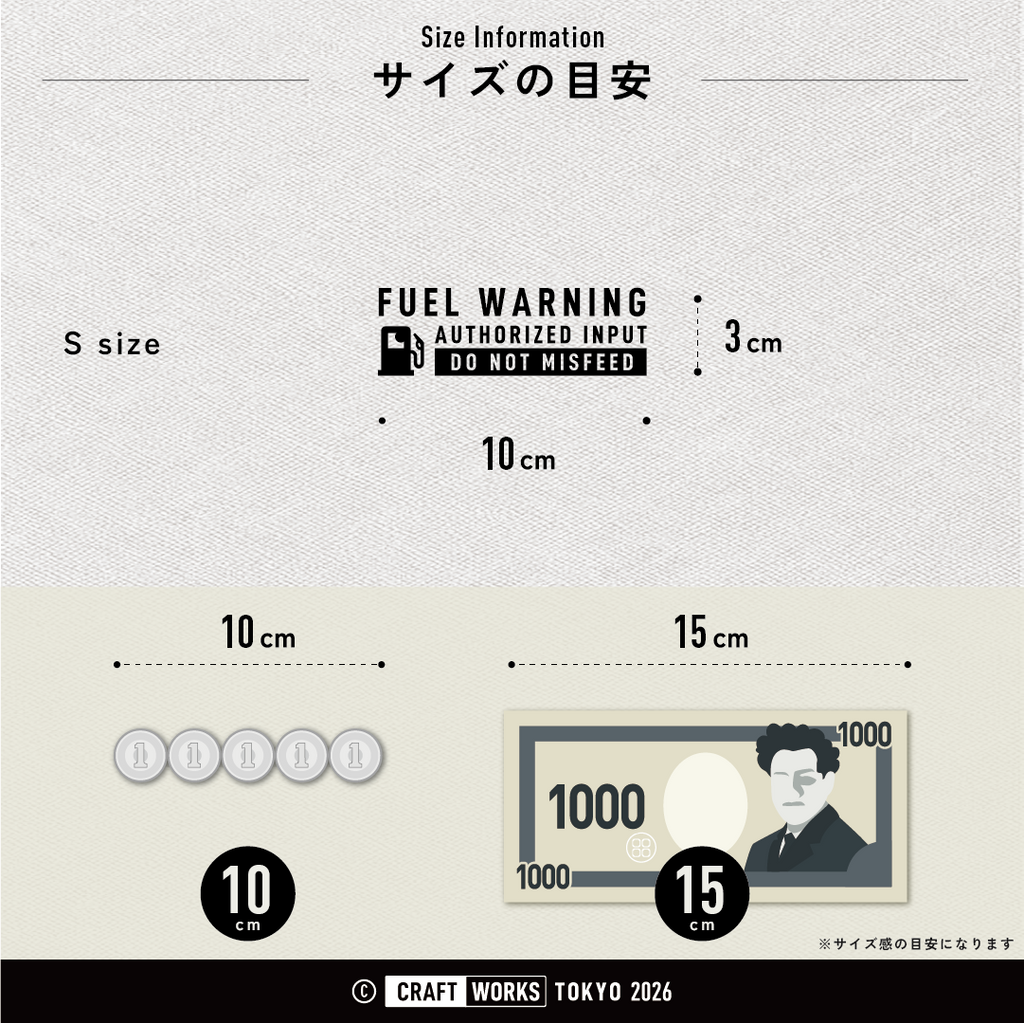V2__FUEL_WARNING_サイズの目安