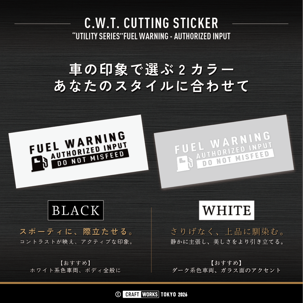 V2__FUEL_WARNING_ステッカーのバリエーション
