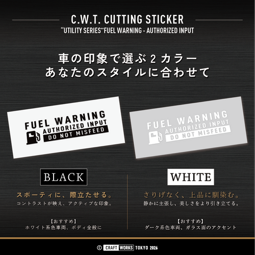 V2__FUEL_WARNING_ステッカーのバリエーション