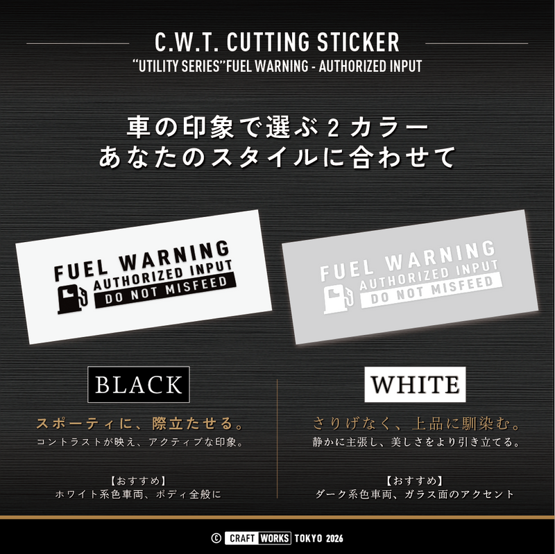 V2__FUEL_WARNING_ステッカーのバリエーション