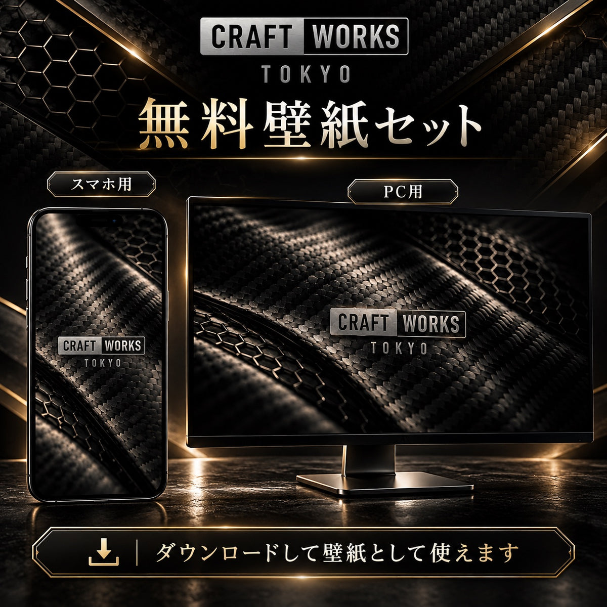 CWT BLACK CARBON PC・スマホ壁紙