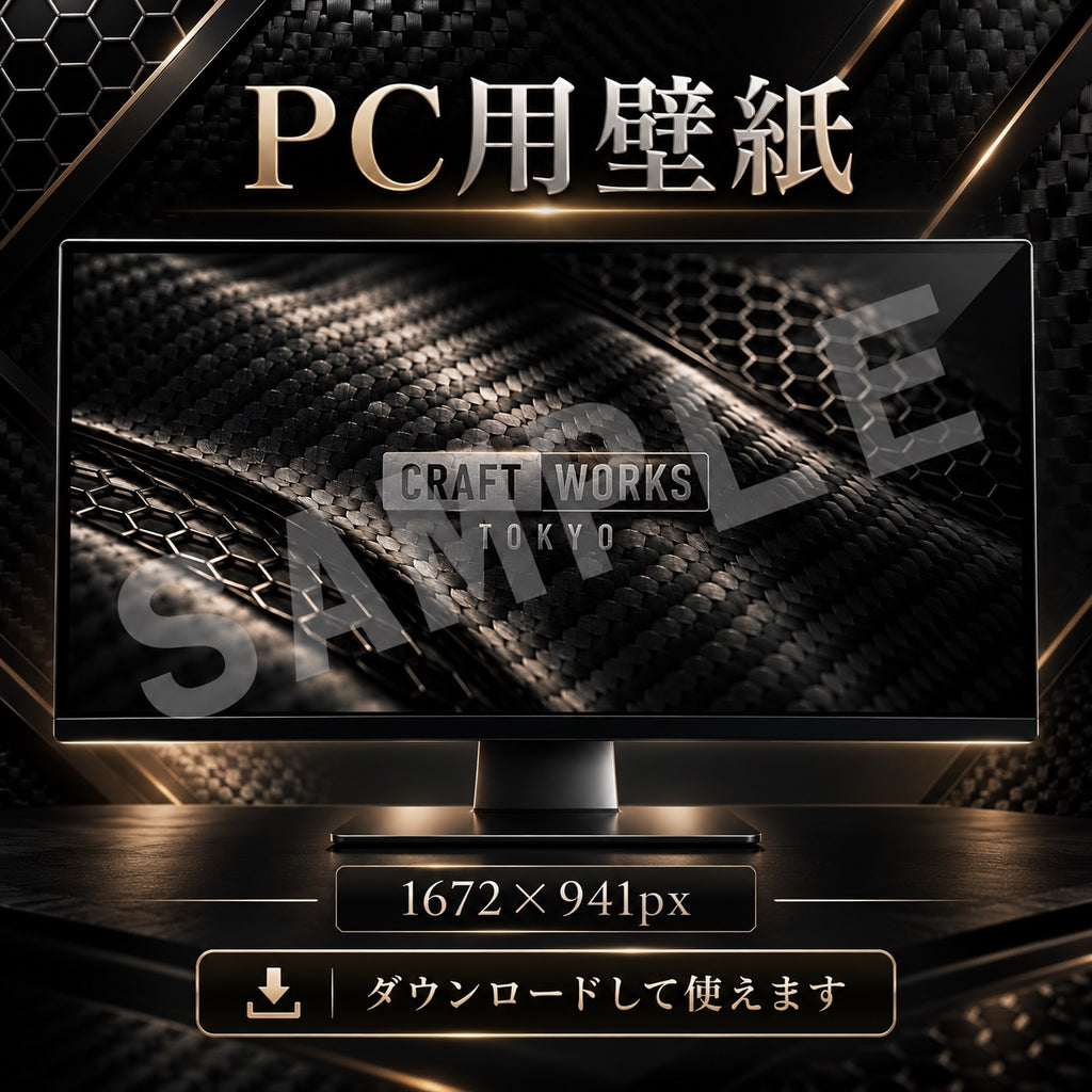 CWT BLACK CARBON PC用壁紙プレビュー