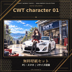 CWT character 01 無料壁紙セット