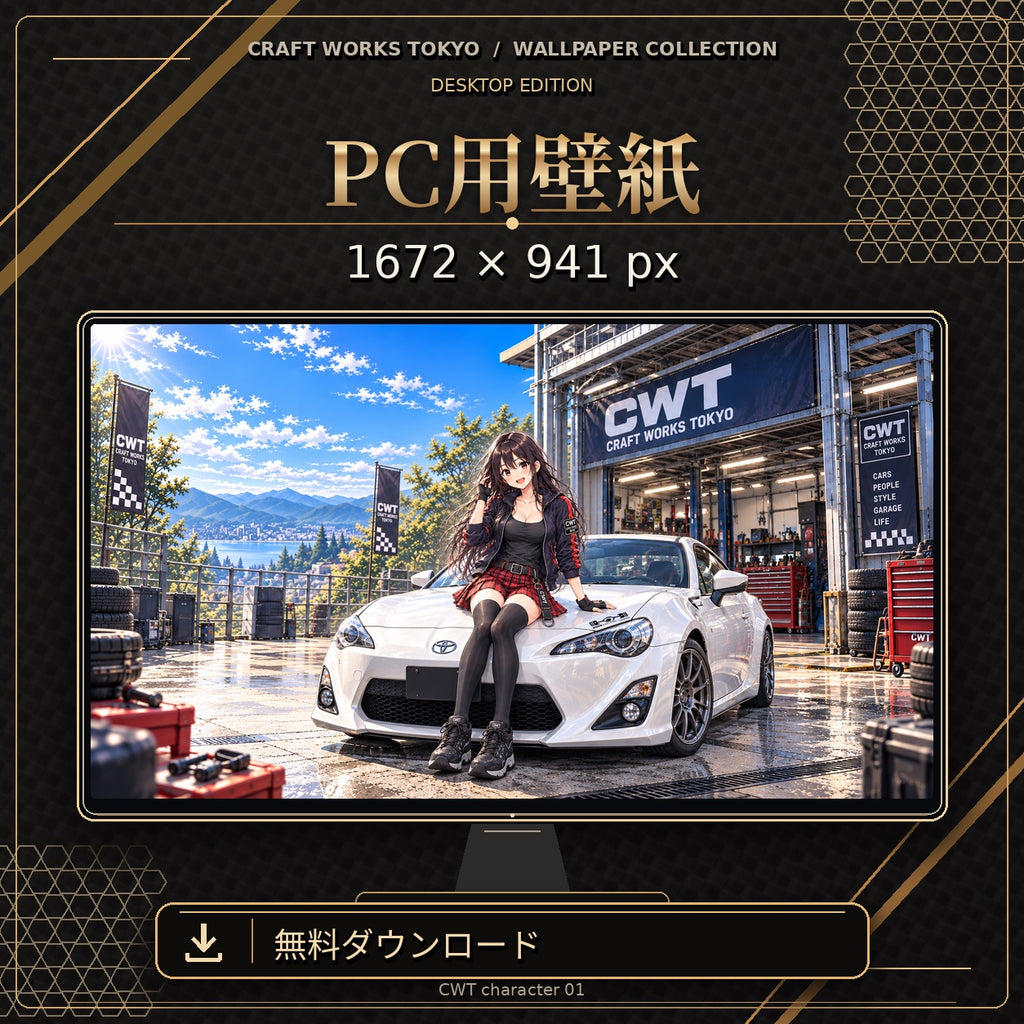 CWT character 01 PC用壁紙プレビュー