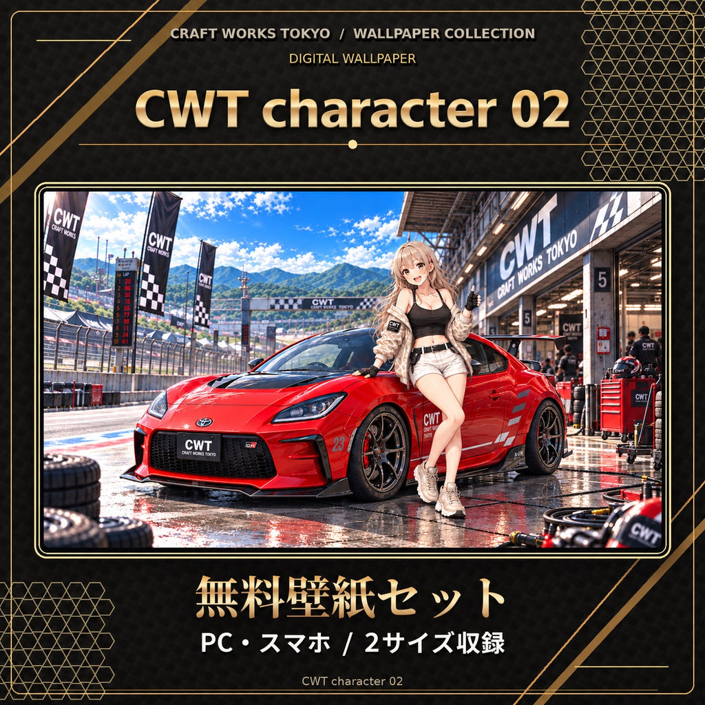 CWT character 02 無料壁紙セット