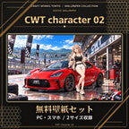 CWT character 02 無料壁紙セット