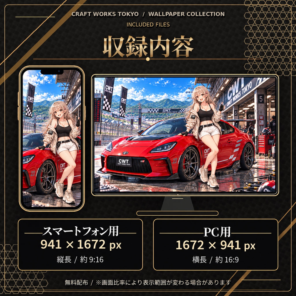 CWT character 02 収録サイズ