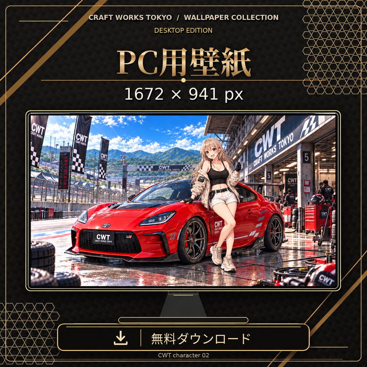 CWT character 02 PC用壁紙プレビュー