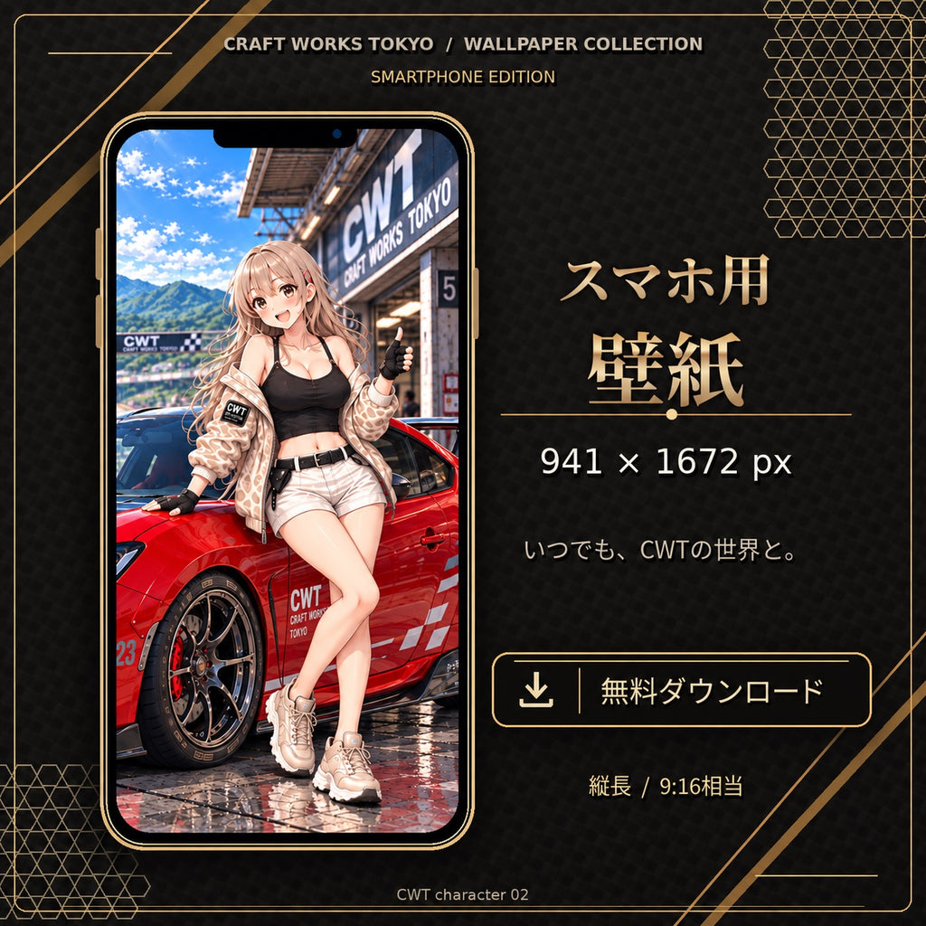 CWT character 02 スマートフォン用壁紙プレビュー