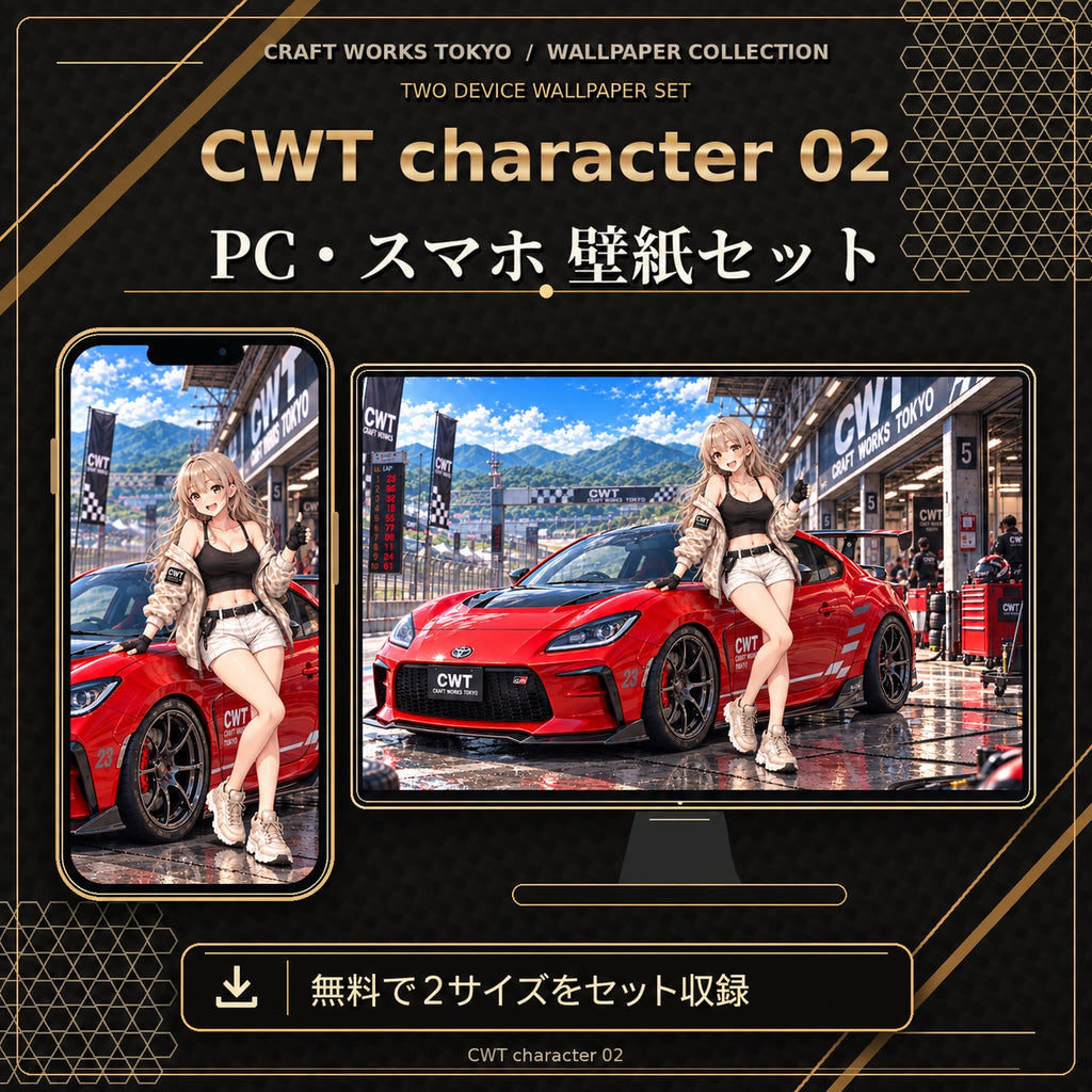 CWT character 02 PC・スマホ壁紙セット