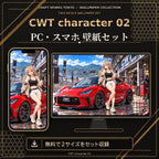 CWT character 02 PC・スマホ壁紙セット