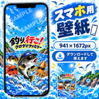 釣り、行こう！クロダイファミリー スマホ用壁紙プレビュー
