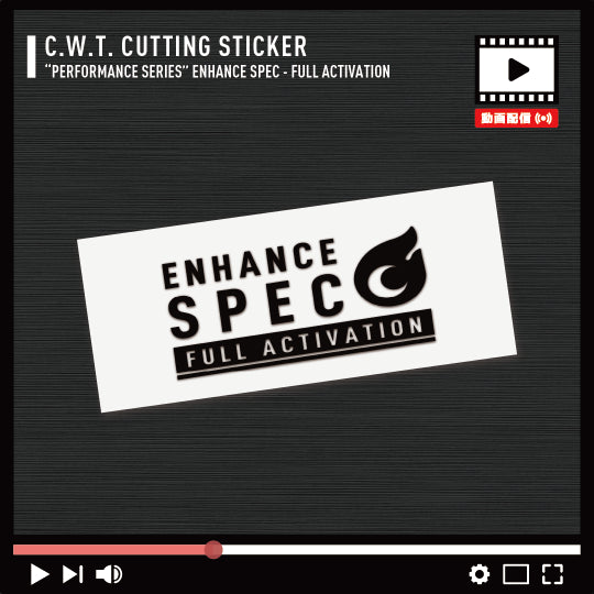 愛車のスペックを「フルアクティベート（全起動）」させる臨戦態勢をイメージした、警告灯のようなデザイン。