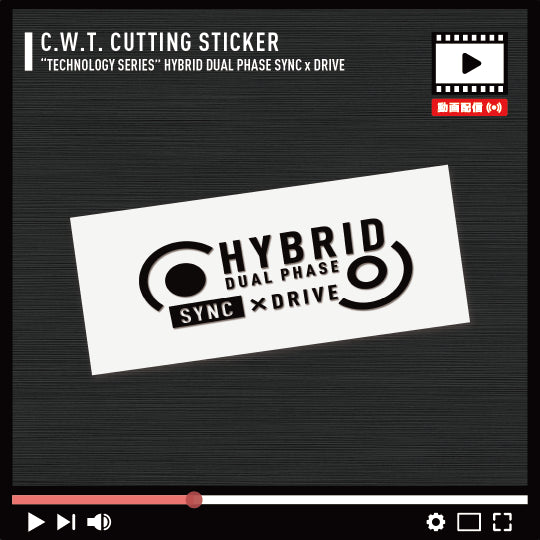 モーターとエンジンの同調（シンクロ）を表現した、次世代の走行性能を象徴するテック系ステッカー。