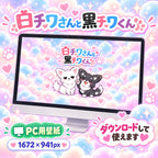 白チワワさんと黒チワくん PC用壁紙プレビュー