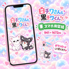 白チワワさんと黒チワくん スマホ用壁紙プレビュー