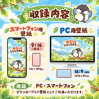 ゆるっとシジュウカラさん 無料壁紙セット 収録内容